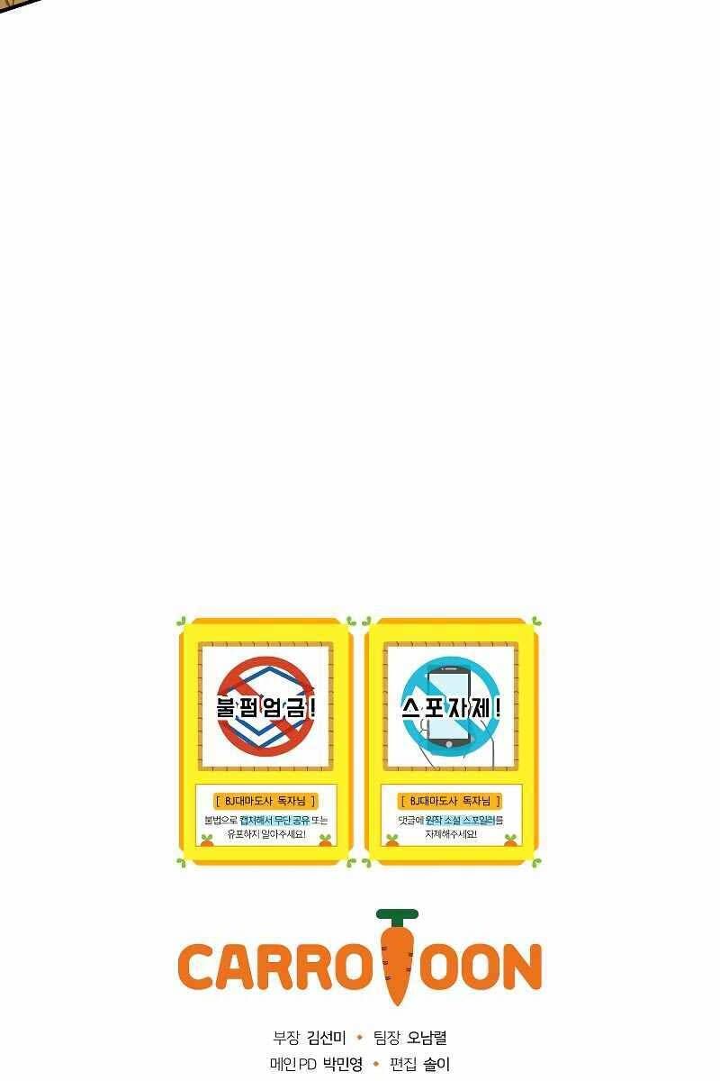 đọc truyện Streamer Pháp Sư Chương 50 ảnh 89 tại Thiên Thai Truyện
