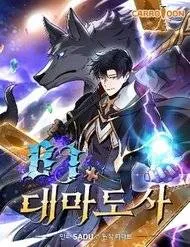đọc truyện Streamer Pháp Sư Thiên Thai Truyện