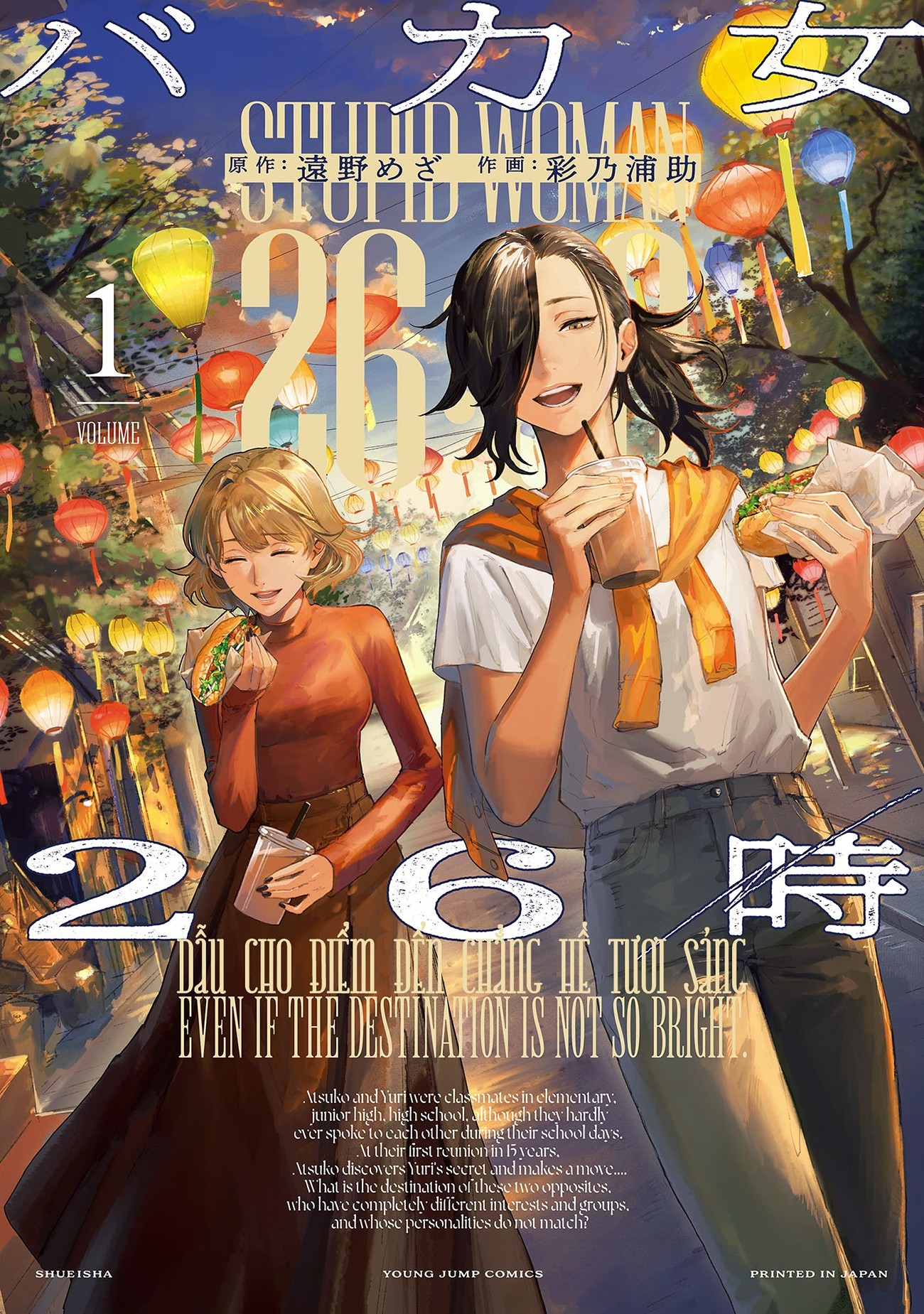 đọc truyện Stupid Woman  Chương 1 ảnh 2 tại Thiên Thai Truyện