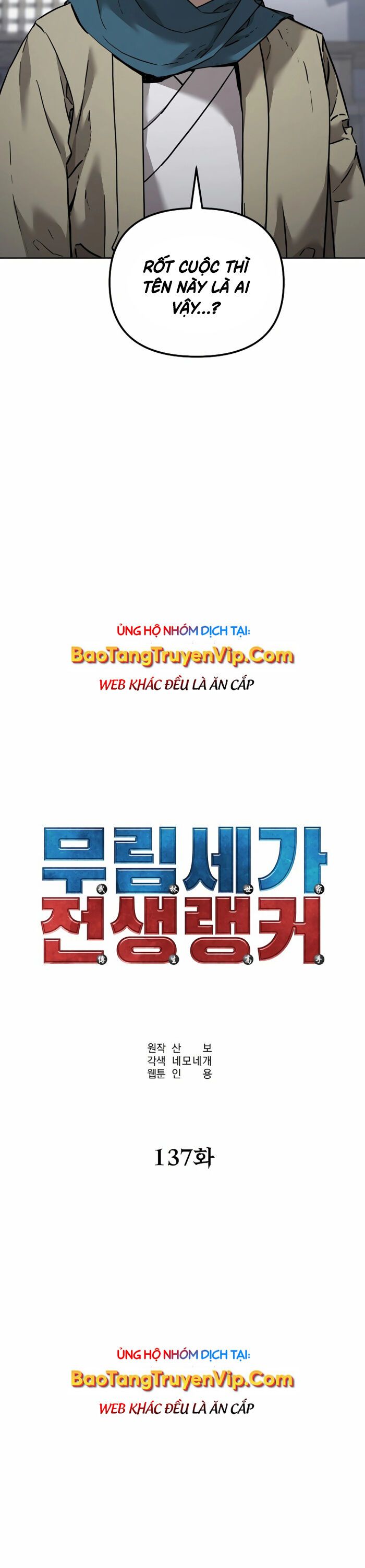 đọc truyện Sự Chuyển Sinh Vào Võ Lâm Thế Gia Của Ranker Chương 137 ảnh 29 tại Giả Dược