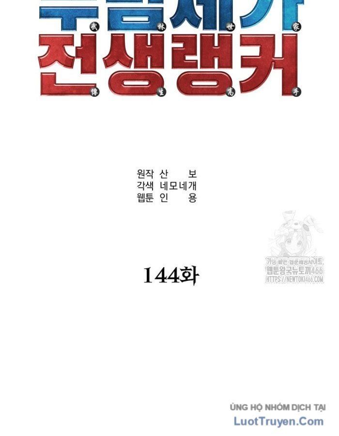 đọc truyện Sự Chuyển Sinh Vào Võ Lâm Thế Gia Của Ranker Chương 144 ảnh 94 tại Thiên Thai Truyện