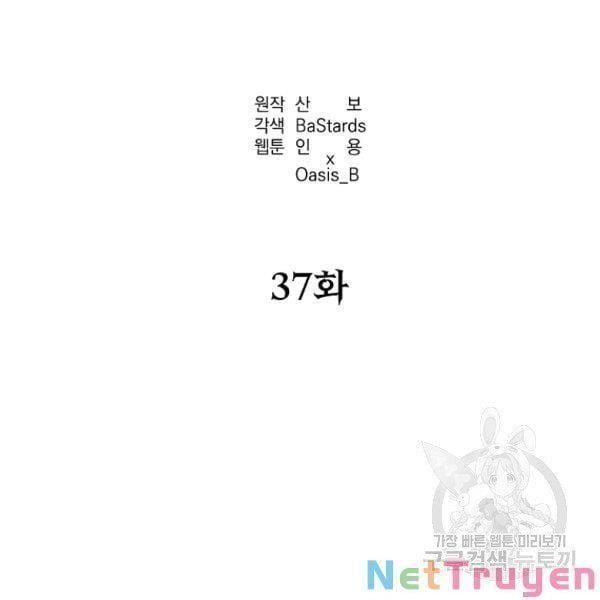 đọc truyện Sự Chuyển Sinh Vào Võ Lâm Thế Gia Của Ranker Chương 37 ảnh 17 tại Giả Dược