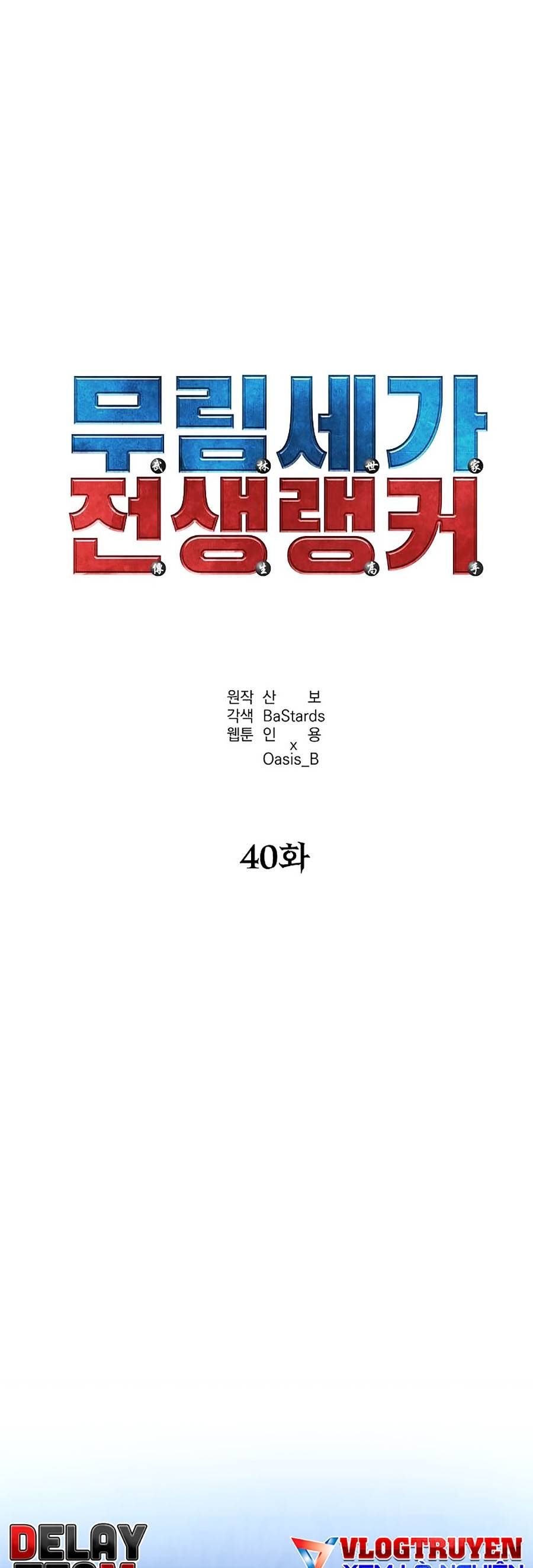 đọc truyện Sự Chuyển Sinh Vào Võ Lâm Thế Gia Của Ranker Chương 40 ảnh 26 tại Giả Dược