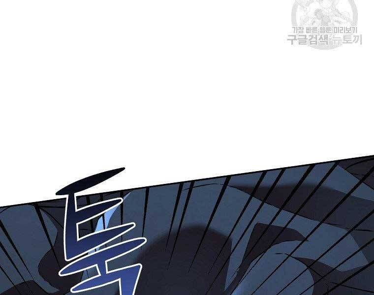 đọc truyện Sự Chuyển Sinh Vào Võ Lâm Thế Gia Của Ranker Chương 52 ảnh 170 tại Giả Dược