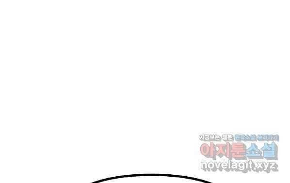 đọc truyện Sự Chuyển Sinh Vào Võ Lâm Thế Gia Của Ranker Chương 54 ảnh 61 tại Giả Dược