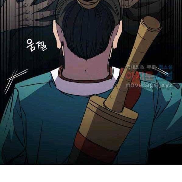 đọc truyện Sự Chuyển Sinh Vào Võ Lâm Thế Gia Của Ranker Chương 57 ảnh 151 tại Giả Dược