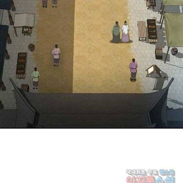 đọc truyện Sự Chuyển Sinh Vào Võ Lâm Thế Gia Của Ranker Chương 57 ảnh 96 tại Giả Dược