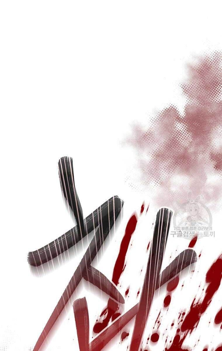 đọc truyện Sự Chuyển Sinh Vào Võ Lâm Thế Gia Của Ranker Chương 69 ảnh 81 tại Giả Dược