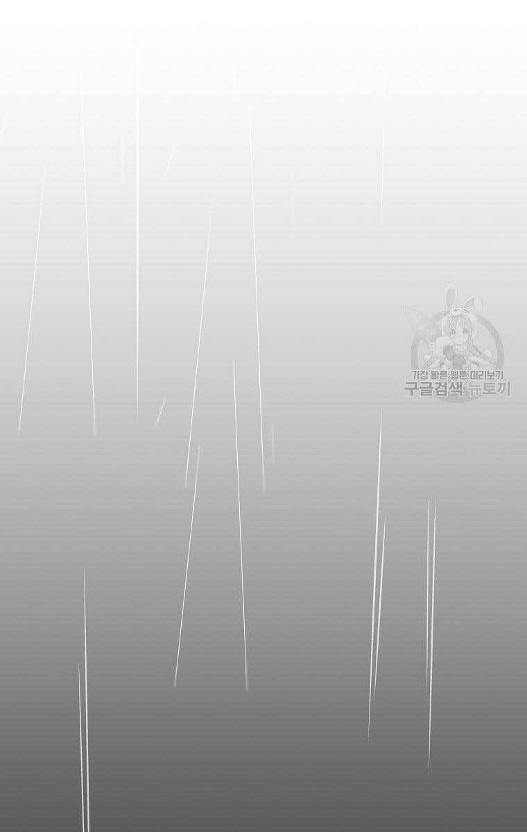 đọc truyện Sự Chuyển Sinh Vào Võ Lâm Thế Gia Của Ranker Chương 70 ảnh 94 tại Giả Dược