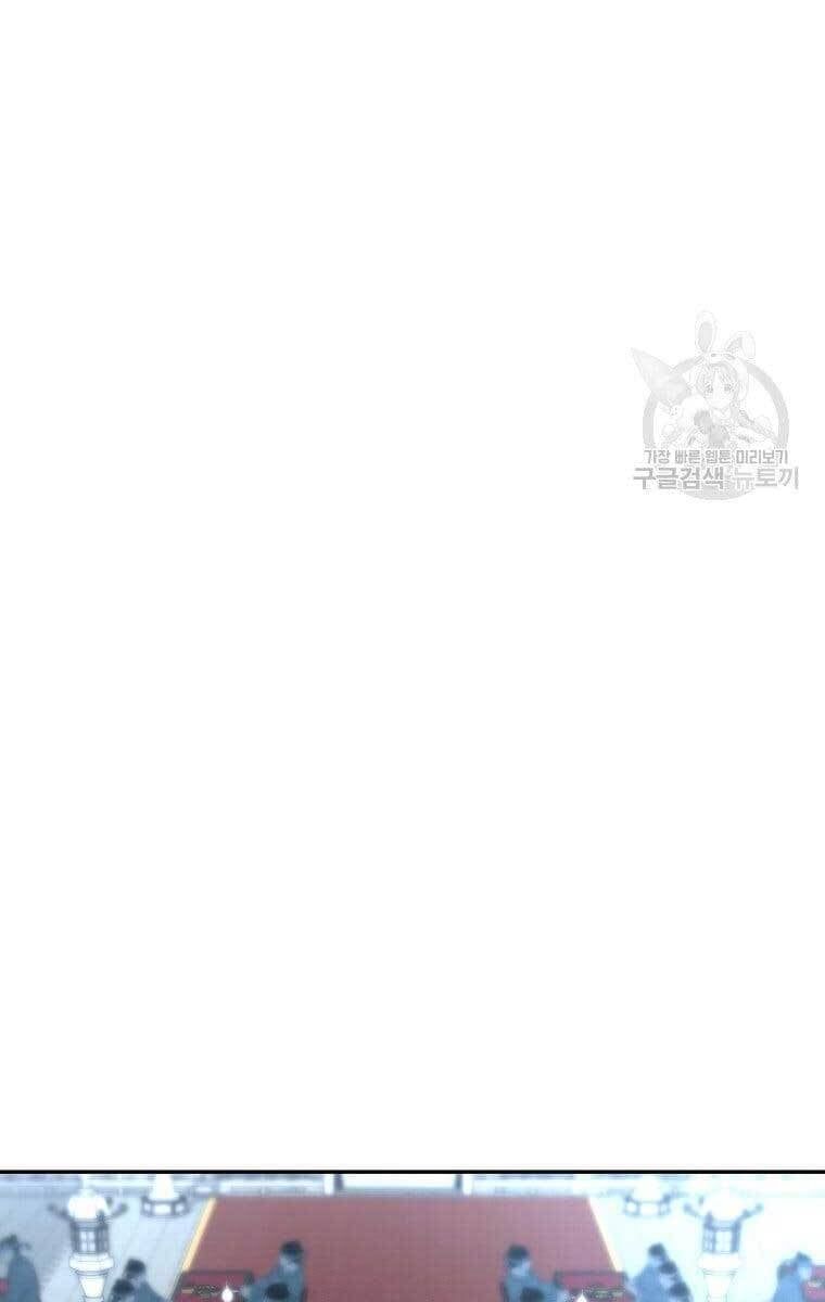 đọc truyện Sự Chuyển Sinh Vào Võ Lâm Thế Gia Của Ranker Chương 73 ảnh 62 tại Giả Dược