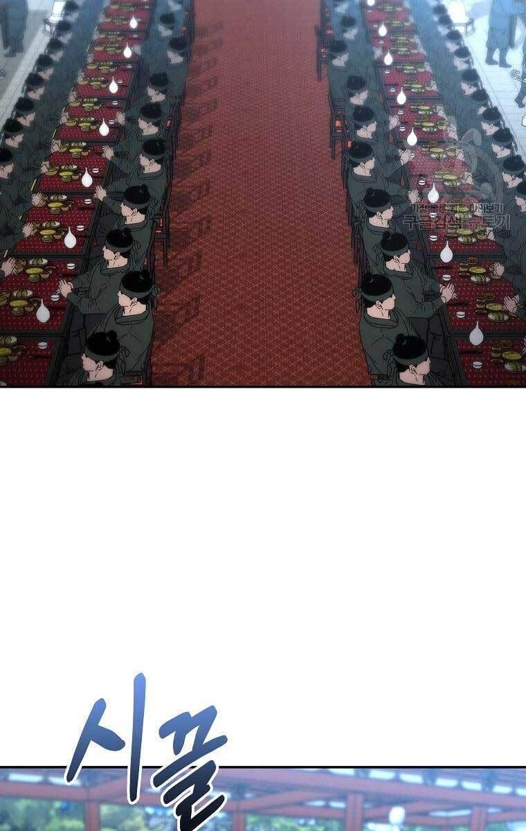 đọc truyện Sự Chuyển Sinh Vào Võ Lâm Thế Gia Của Ranker Chương 73 ảnh 63 tại Giả Dược