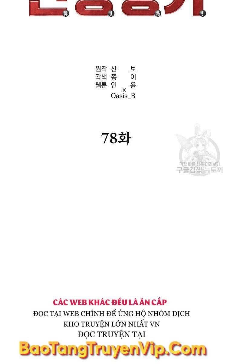 đọc truyện Sự Chuyển Sinh Vào Võ Lâm Thế Gia Của Ranker Chương 78 ảnh 19 tại Giả Dược