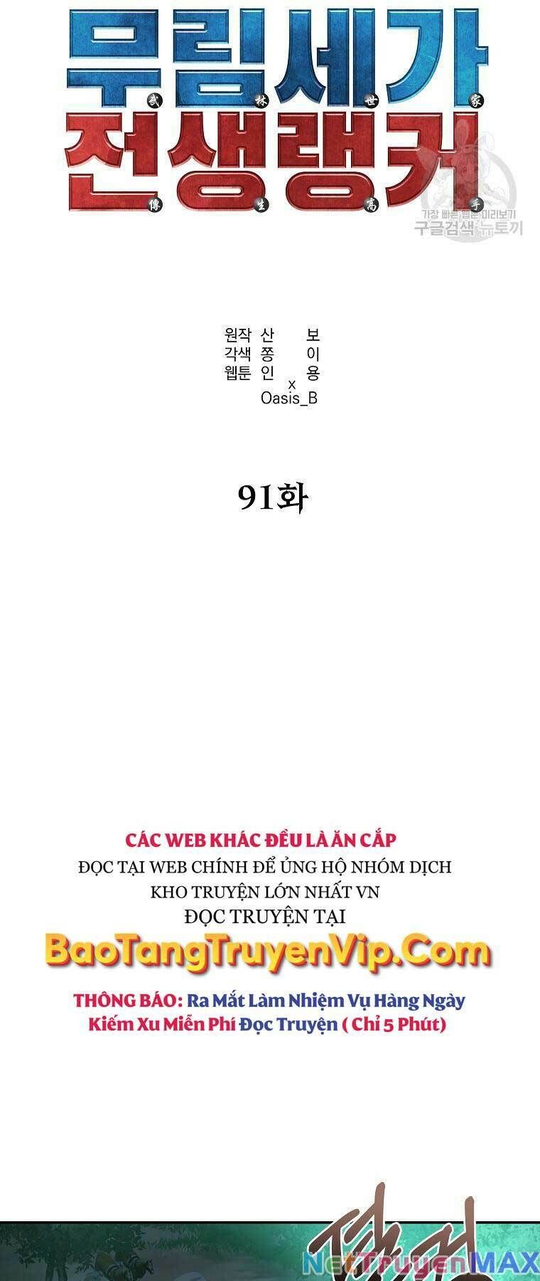 đọc truyện Sự Chuyển Sinh Vào Võ Lâm Thế Gia Của Ranker Chương 91 ảnh 28 tại Giả Dược