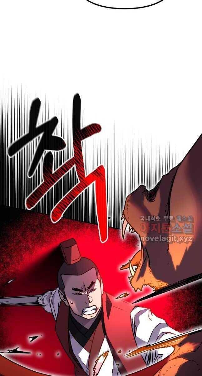 đọc truyện Sự Chuyển Sinh Vào Võ Lâm Thế Gia Của Ranker Chương 92 ảnh 8 tại Giả Dược