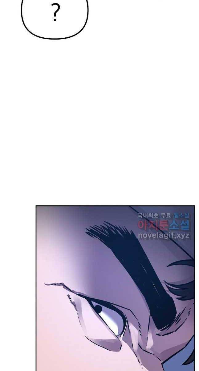 đọc truyện Sự Chuyển Sinh Vào Võ Lâm Thế Gia Của Ranker Chương 98 ảnh 8 tại Giả Dược