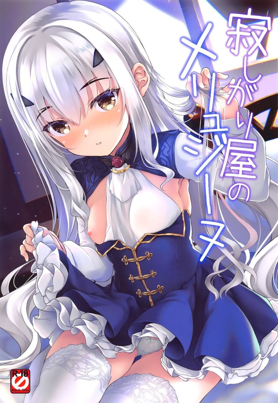 Sự Cô Đơn Của Melusine(fate/grand Order) Oneshot page 2 - Giả Dược
