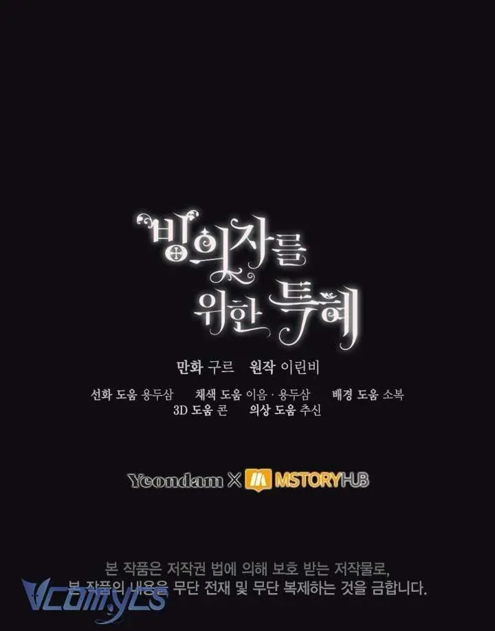 đọc truyện Sự Điều Trị Đặc Biệt Của Tinh Linh Chương 104 ảnh 64 tại Thiên Thai Truyện