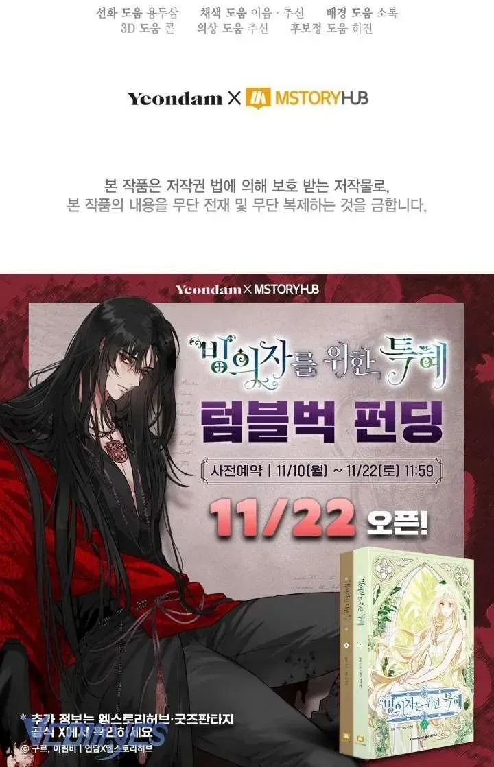 đọc truyện Sự Điều Trị Đặc Biệt Của Tinh Linh Chương 109 ảnh 72 tại Thiên Thai Truyện