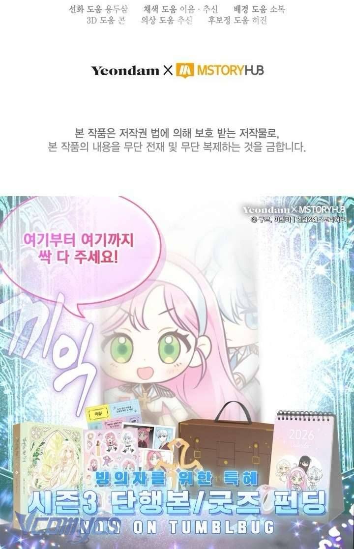 đọc truyện Sự Điều Trị Đặc Biệt Của Tinh Linh Chương 113 ảnh 75 tại Thiên Thai Truyện