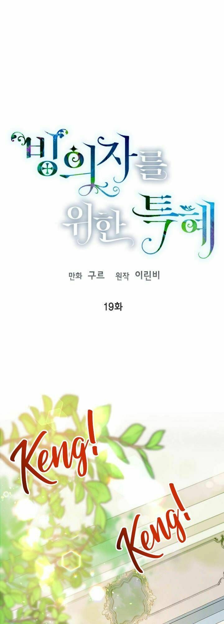 đọc truyện Sự Điều Trị Đặc Biệt Của Tinh Linh Chương 19 ảnh 1 tại Thiên Thai Truyện