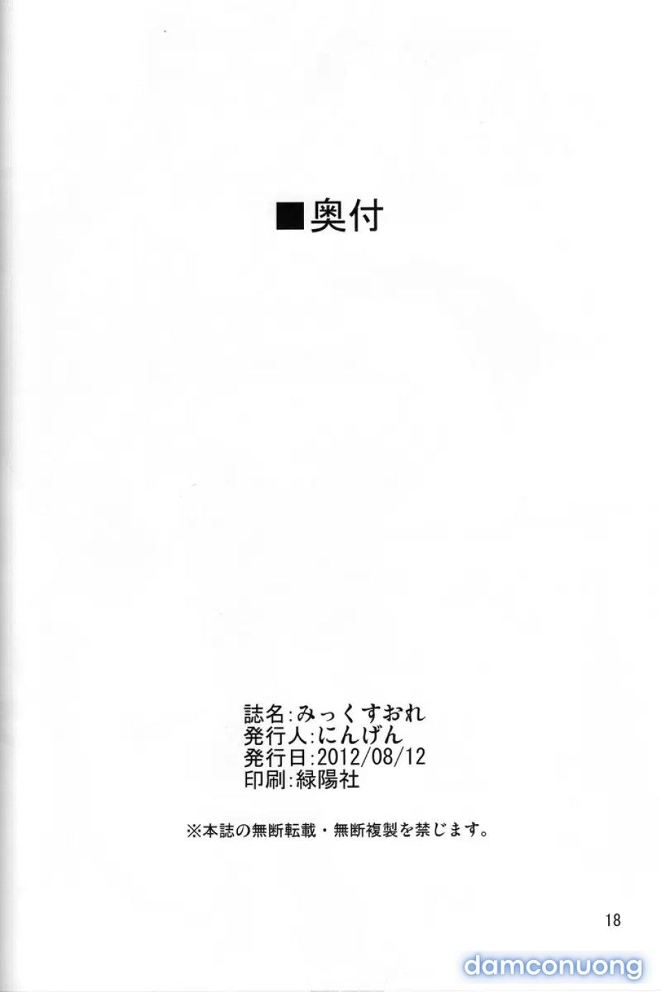 đọc truyện Sự Hòa Quyện Ngọt Ngào Của Riêng Ta Chương 1 ảnh 15 tại Thiên Thai Truyện