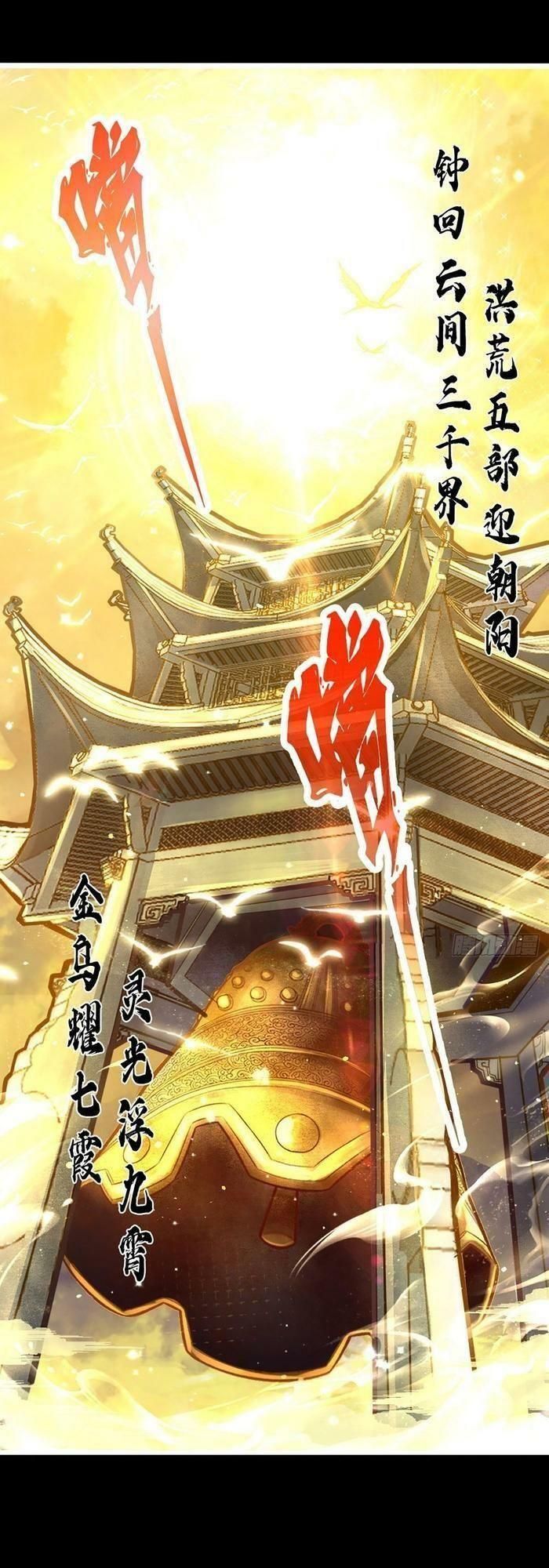 đọc truyện Sư Huynh Của Ta Quá Cẩn Thận Rồi Chương 1 ảnh 4 tại Thiên Thai Truyện