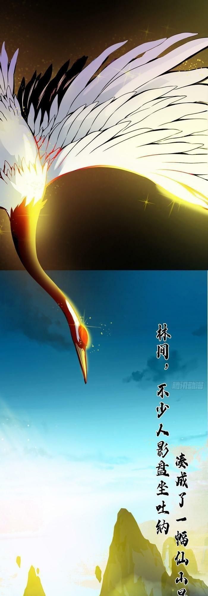 đọc truyện Sư Huynh Của Ta Quá Cẩn Thận Rồi Chương 1 ảnh 7 tại Thiên Thai Truyện