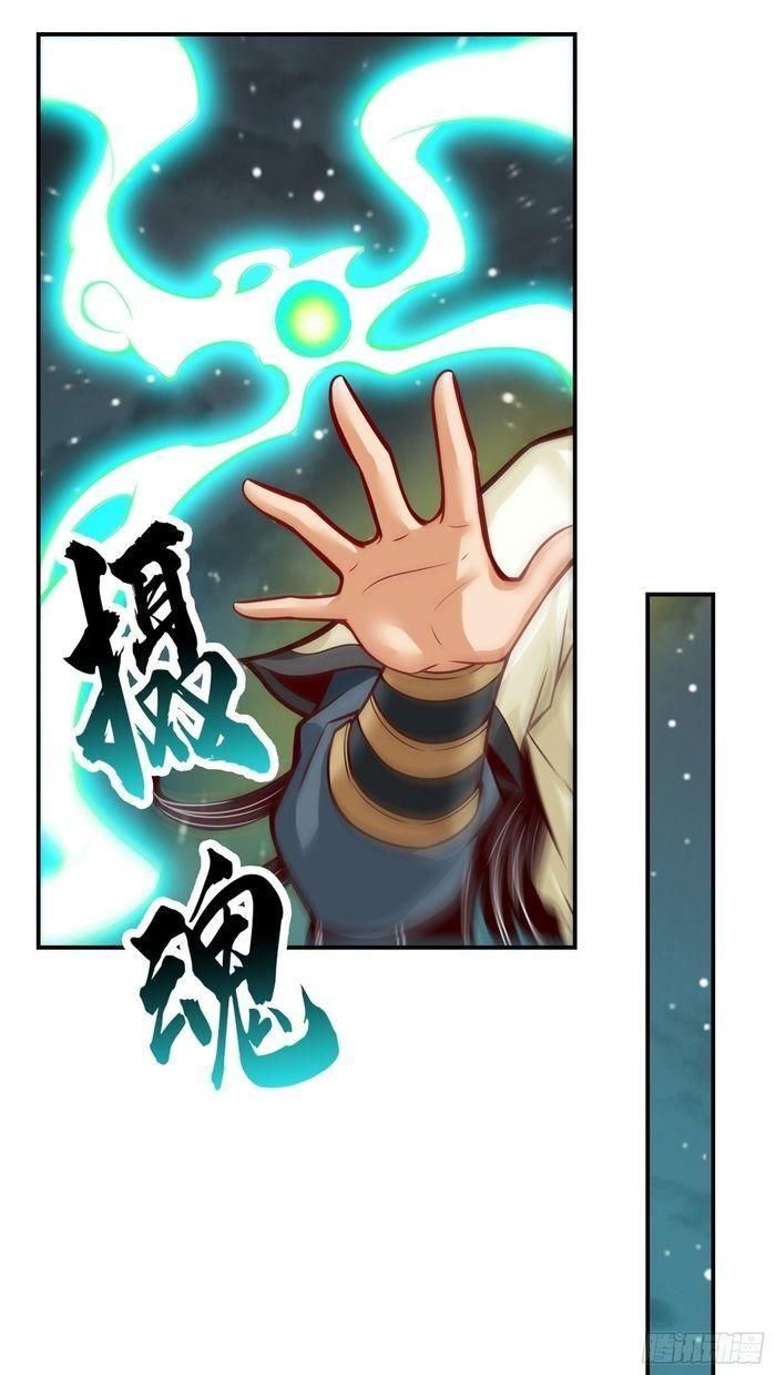 đọc truyện Sư Huynh Của Ta Quá Cẩn Thận Rồi Chương 22 ảnh 13 tại Thiên Thai Truyện