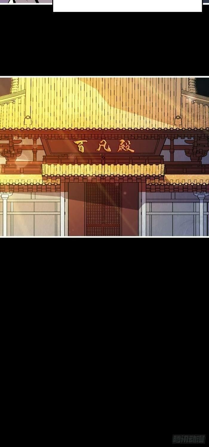 đọc truyện Sư Huynh Của Ta Quá Cẩn Thận Rồi Chương 4 ảnh 29 tại Thiên Thai Truyện