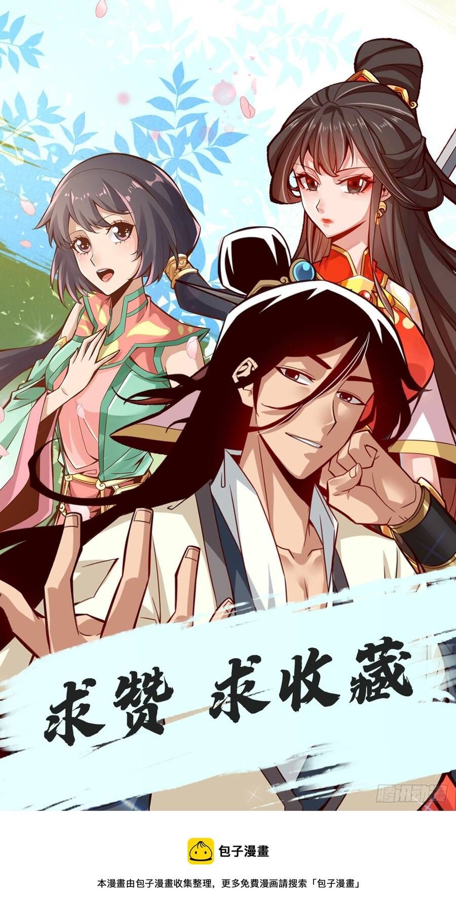 đọc truyện Sư Huynh Của Ta Quá Cẩn Thận Rồi Chương 47 ảnh 36 tại Thiên Thai Truyện