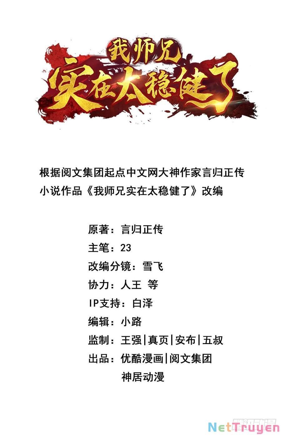 đọc truyện Sư Huynh Của Ta Quá Cẩn Thận Rồi Chương 55 ảnh 5 tại Thiên Thai Truyện