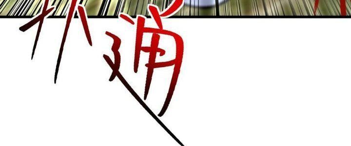 đọc truyện Sư Phụ Của Ta Mỗi Khi Đến Đại Nạn Mới Đột Phá Chương 42 ảnh 15 tại Giả Dược