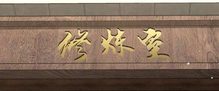 đọc truyện Sư Phụ Của Ta Mỗi Khi Đến Đại Nạn Mới Đột Phá Chương 42 ảnh 76 tại Giả Dược