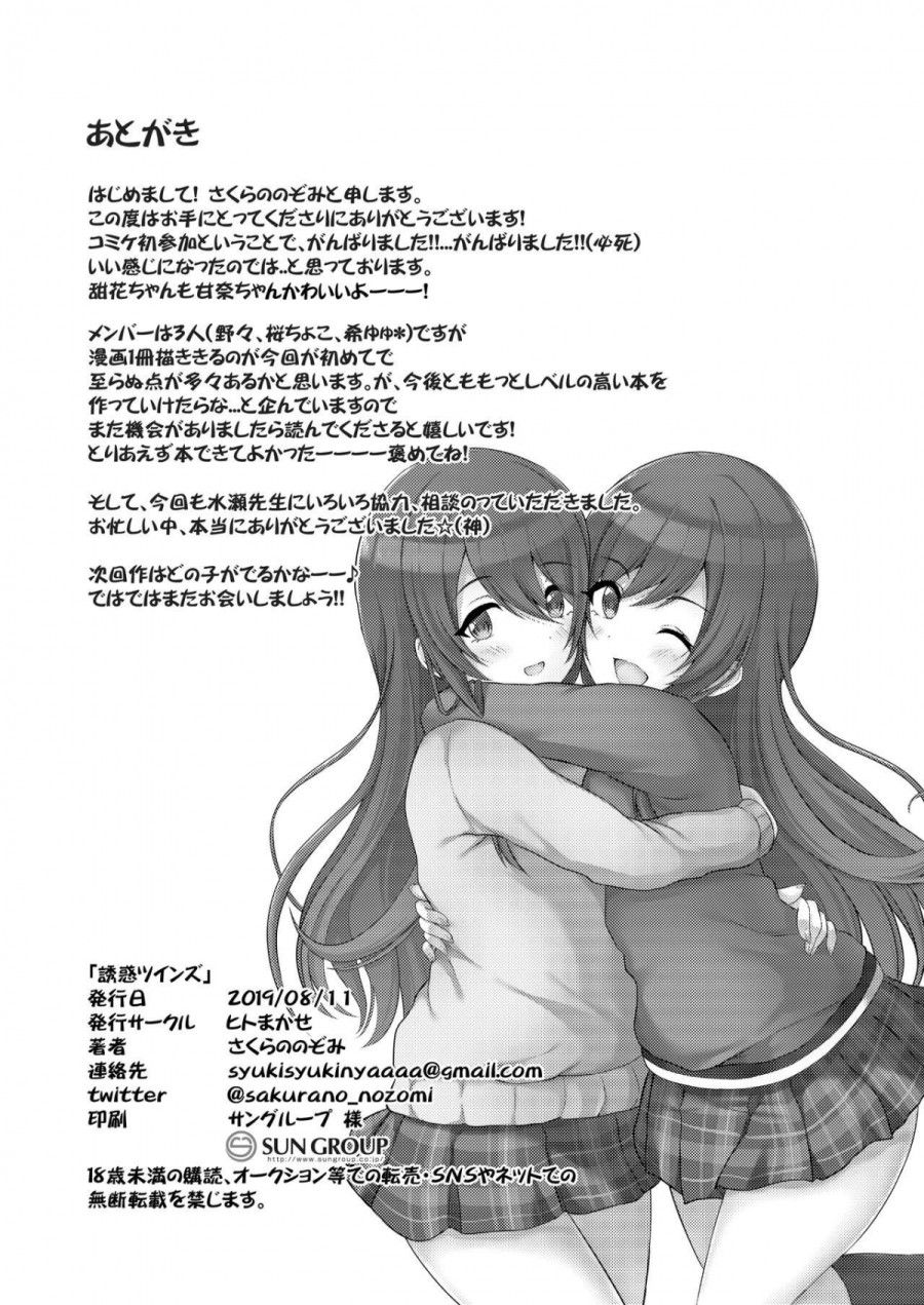 Sự Quyến Rũ Của Cặp Song Sinh Oneshot page 23 - Giả Dược