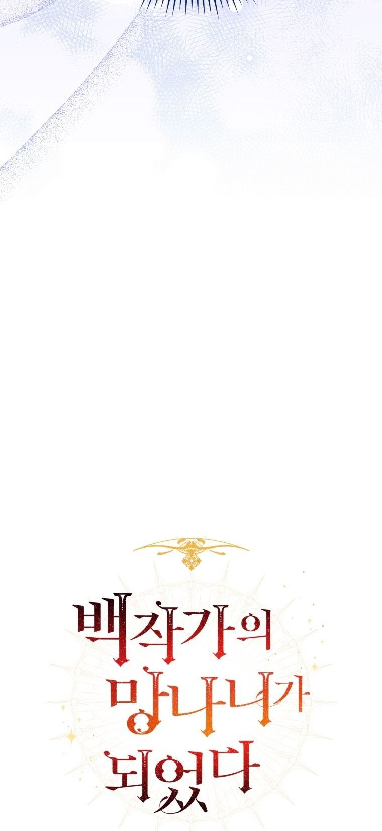 đọc truyện Sự Ra Đời Của Một Anh Hùng Chương 101.1 ảnh 16 tại Thiên Thai Truyện