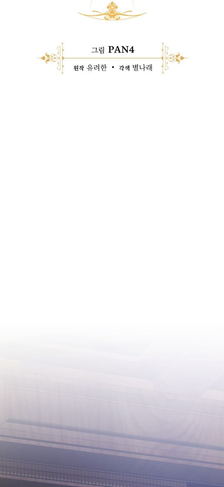 đọc truyện Sự Ra Đời Của Một Anh Hùng Chương 101.1 ảnh 17 tại Thiên Thai Truyện