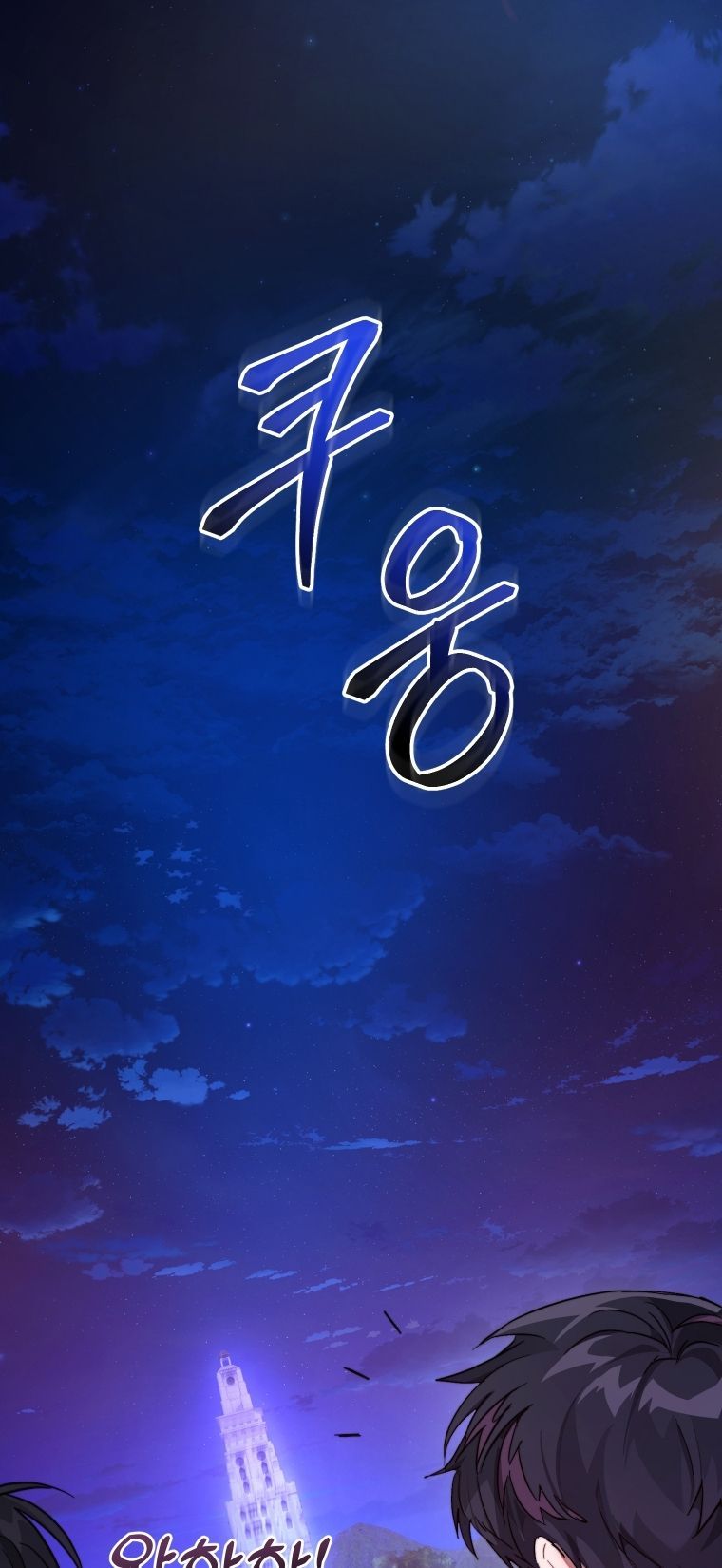 đọc truyện Sự Ra Đời Của Một Anh Hùng Chương 101.2 ảnh 16 tại Thiên Thai Truyện