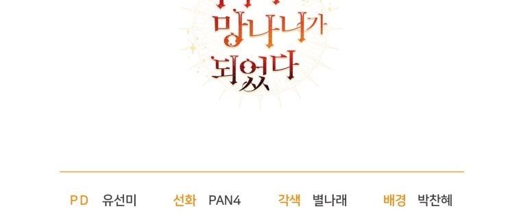 đọc truyện Sự Ra Đời Của Một Anh Hùng Chương 101.2 ảnh 65 tại Thiên Thai Truyện