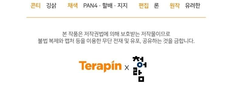 đọc truyện Sự Ra Đời Của Một Anh Hùng Chương 101.2 ảnh 66 tại Thiên Thai Truyện