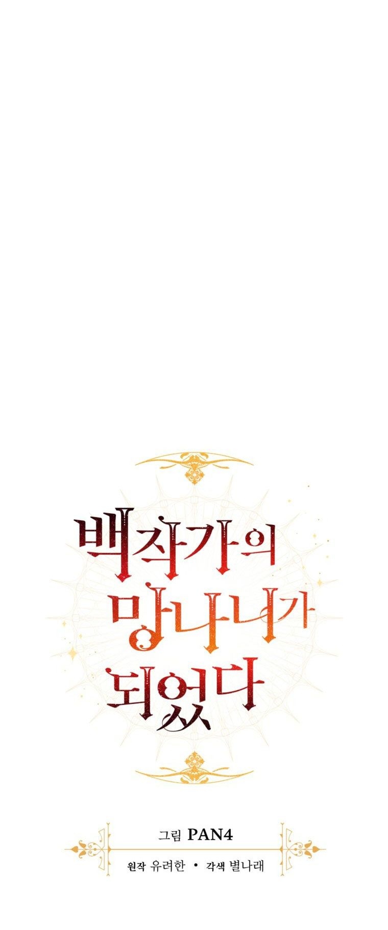 đọc truyện Sự Ra Đời Của Một Anh Hùng Chương 122.1 ảnh 16 tại Thiên Thai Truyện