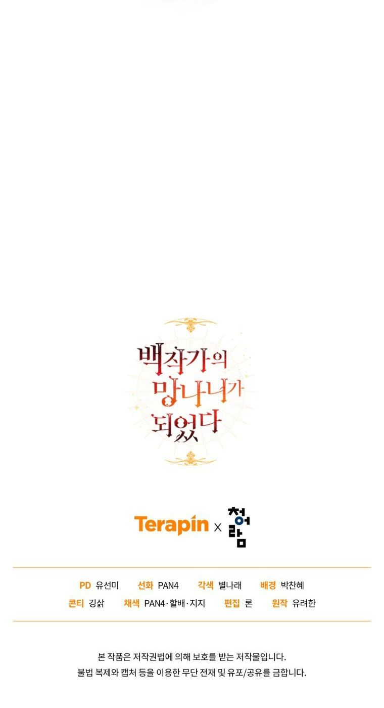 đọc truyện Sự Ra Đời Của Một Anh Hùng Chương 122.2 ảnh 41 tại Thiên Thai Truyện