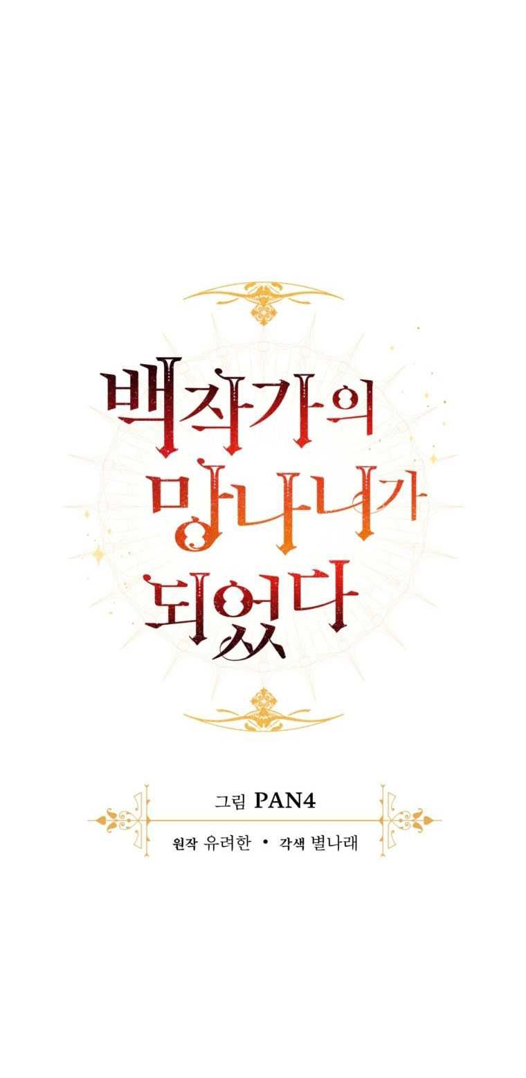 đọc truyện Sự Ra Đời Của Một Anh Hùng Chương 127.1 ảnh 19 tại Thiên Thai Truyện