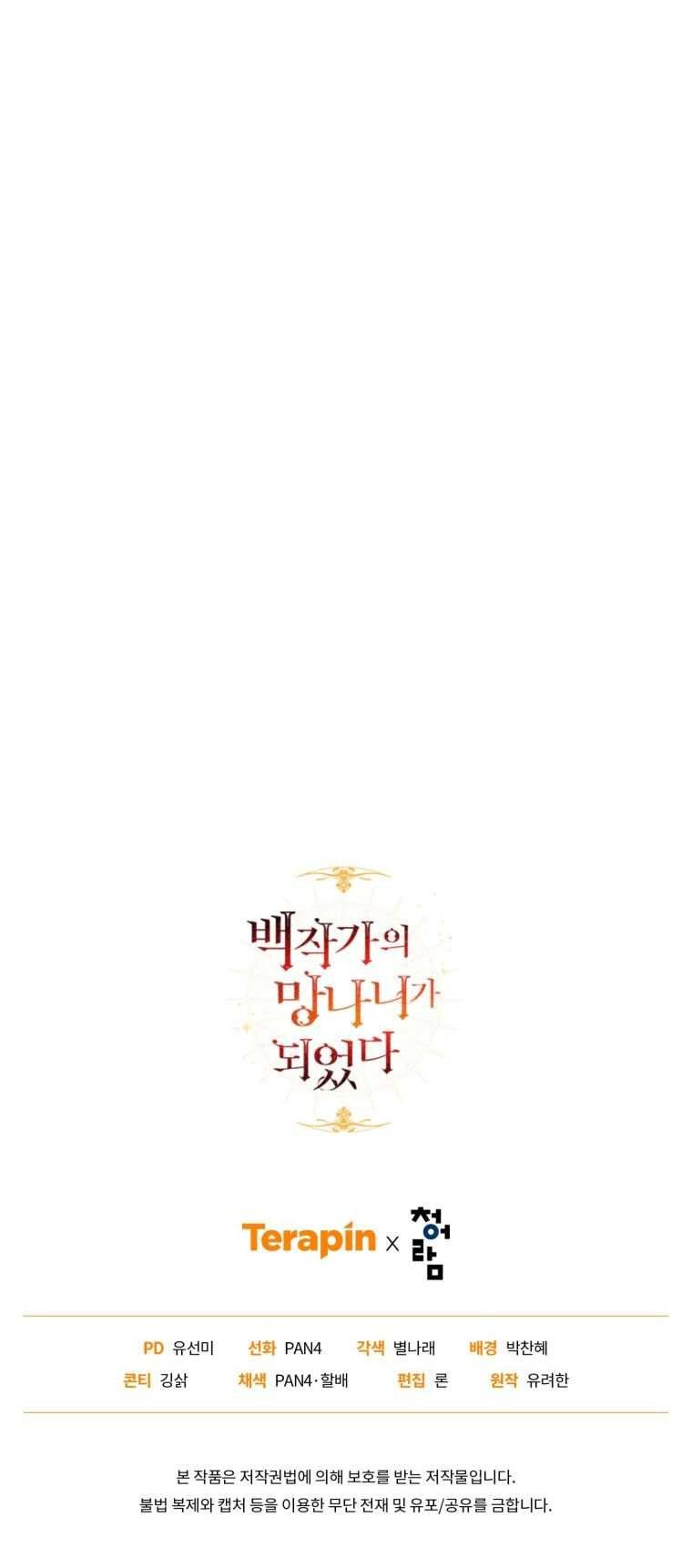 đọc truyện Sự Ra Đời Của Một Anh Hùng Chương 127.2 ảnh 38 tại Thiên Thai Truyện