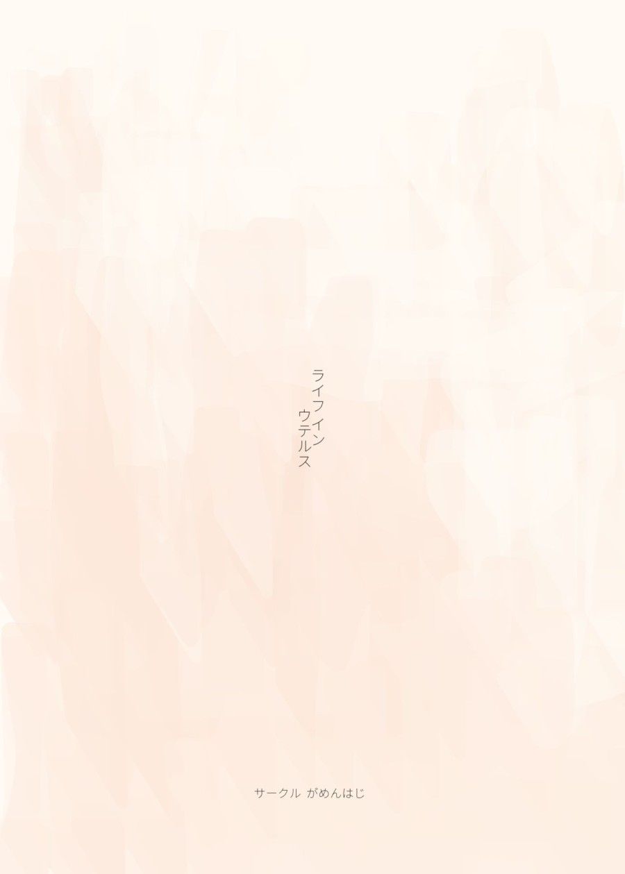 Sự Sống Trong Tử Cung. Oneshot page 30 - Giả Dược