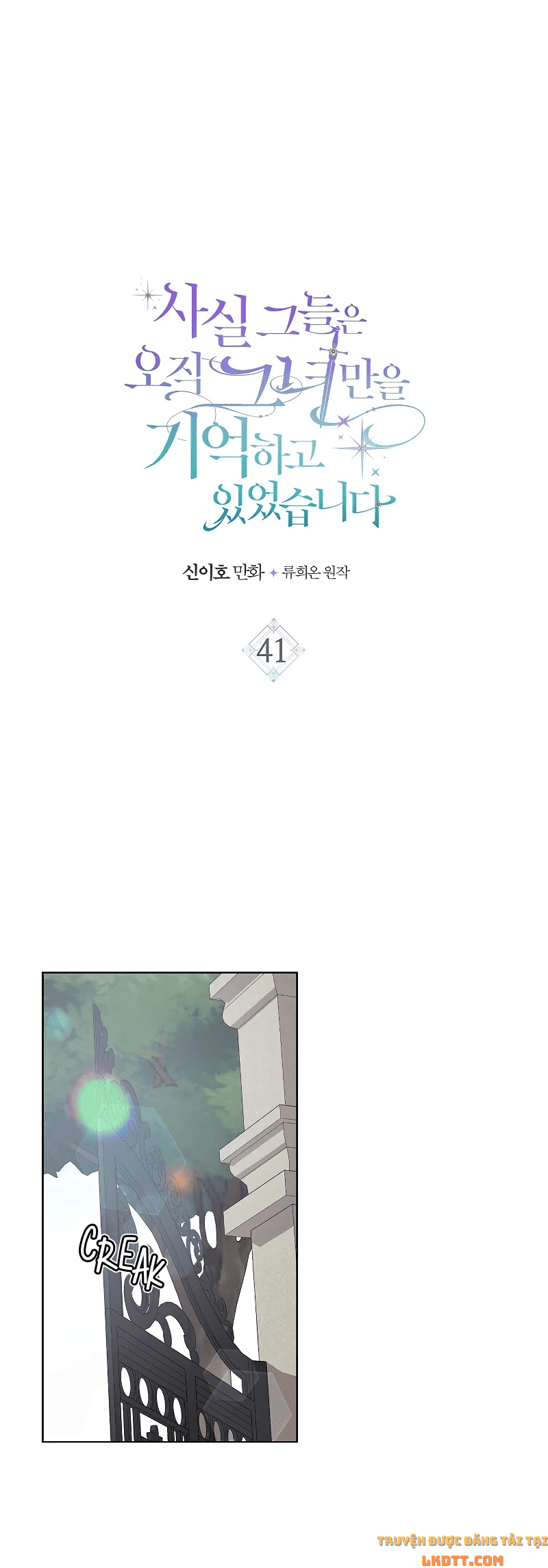 đọc truyện Sự Thật Thì, Họ Chỉ Nhớ Đến Cô Ấy Chương 41 ảnh 3 tại Thiên Thai Truyện