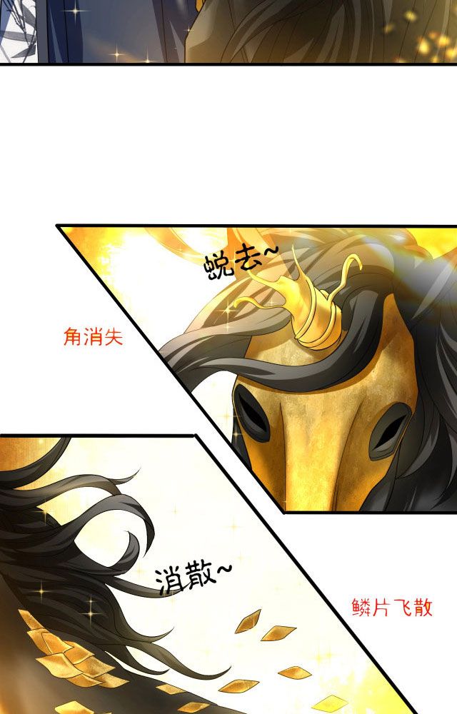 đọc truyện Sư Tổ Của Ta Là Thiên Hạ Đệ Nhất Chương 8 ảnh 53 tại Thiên Thai Truyện