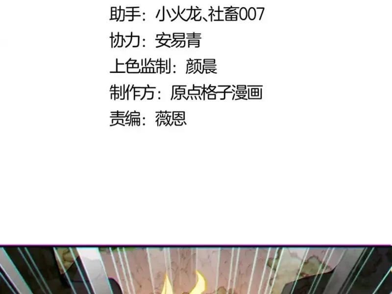 đọc truyện Sư Tôn: Nghịch Đồ Này Không Phải Là Thánh Tử Chương 160 ảnh 7 tại Thiên Thai Truyện