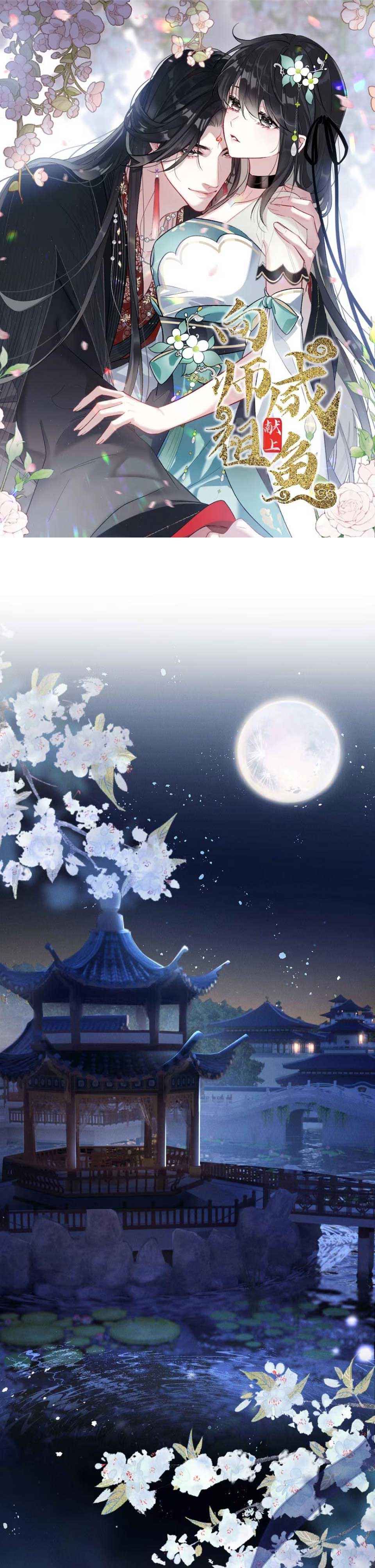 đọc truyện Sư Tổ,xin Đừng Yêu Tôi Chương 14 ảnh 2 tại Thiên Thai Truyện