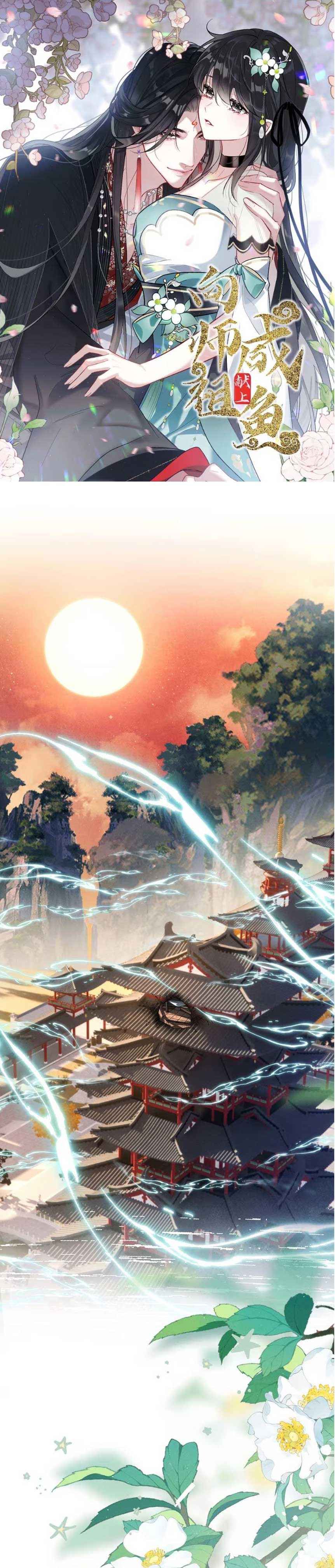 đọc truyện Sư Tổ,xin Đừng Yêu Tôi Chương 15 ảnh 2 tại Thiên Thai Truyện