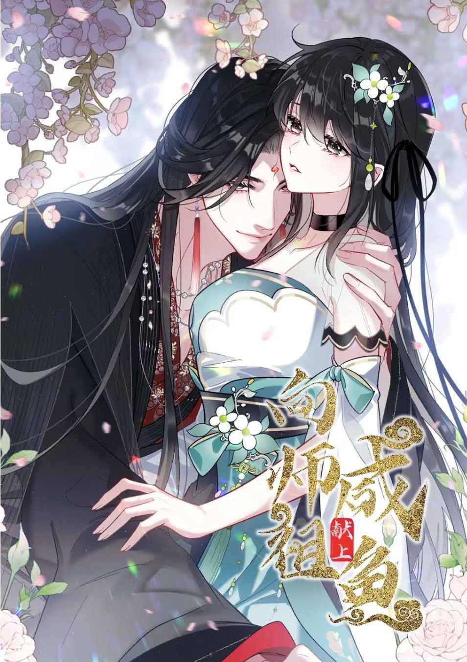 đọc truyện Sư Tổ,xin Đừng Yêu Tôi Chương 2.5 ảnh 2 tại Thiên Thai Truyện